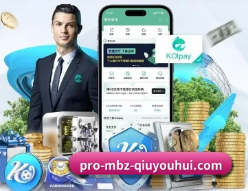 球友会 APP 深度功能