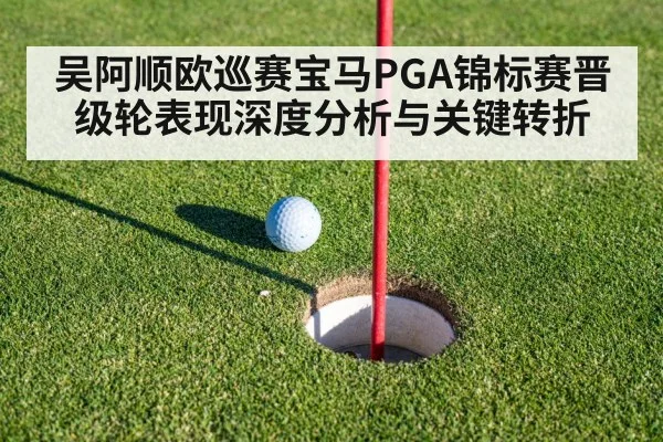 golf putting green close up